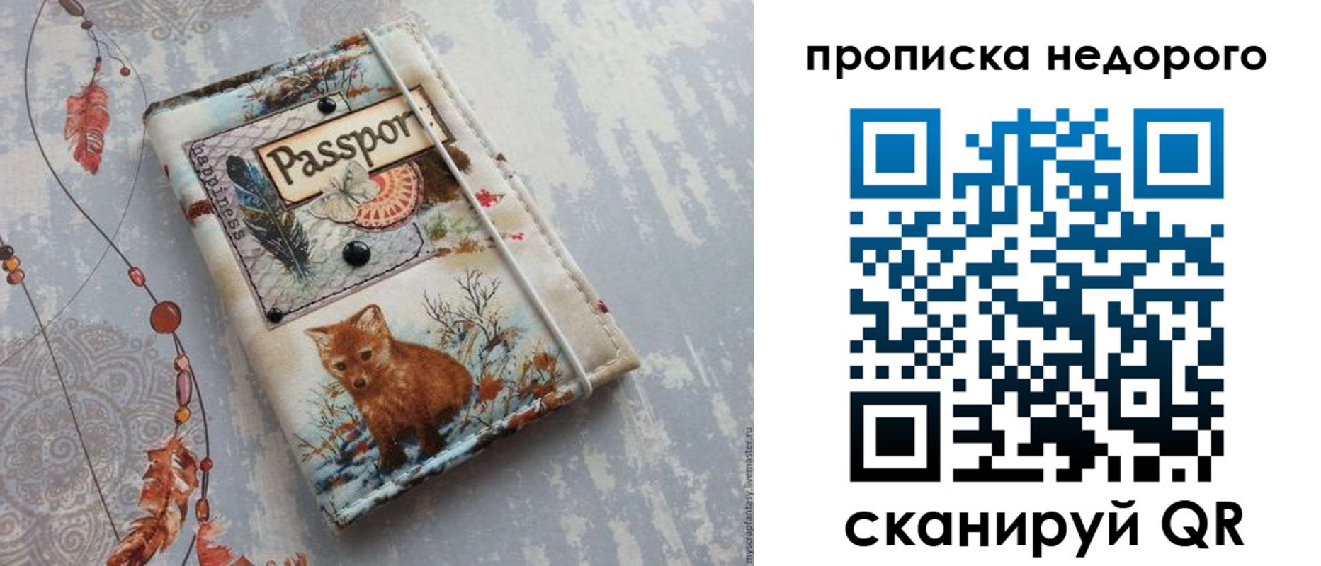 миграционный учет в Истре